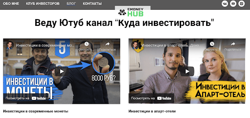 Клуб инвесторов Руслана Абдулова Отзывы
