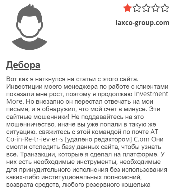 отзывы о Laxco Group