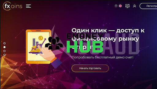 Брокер FXcoins
