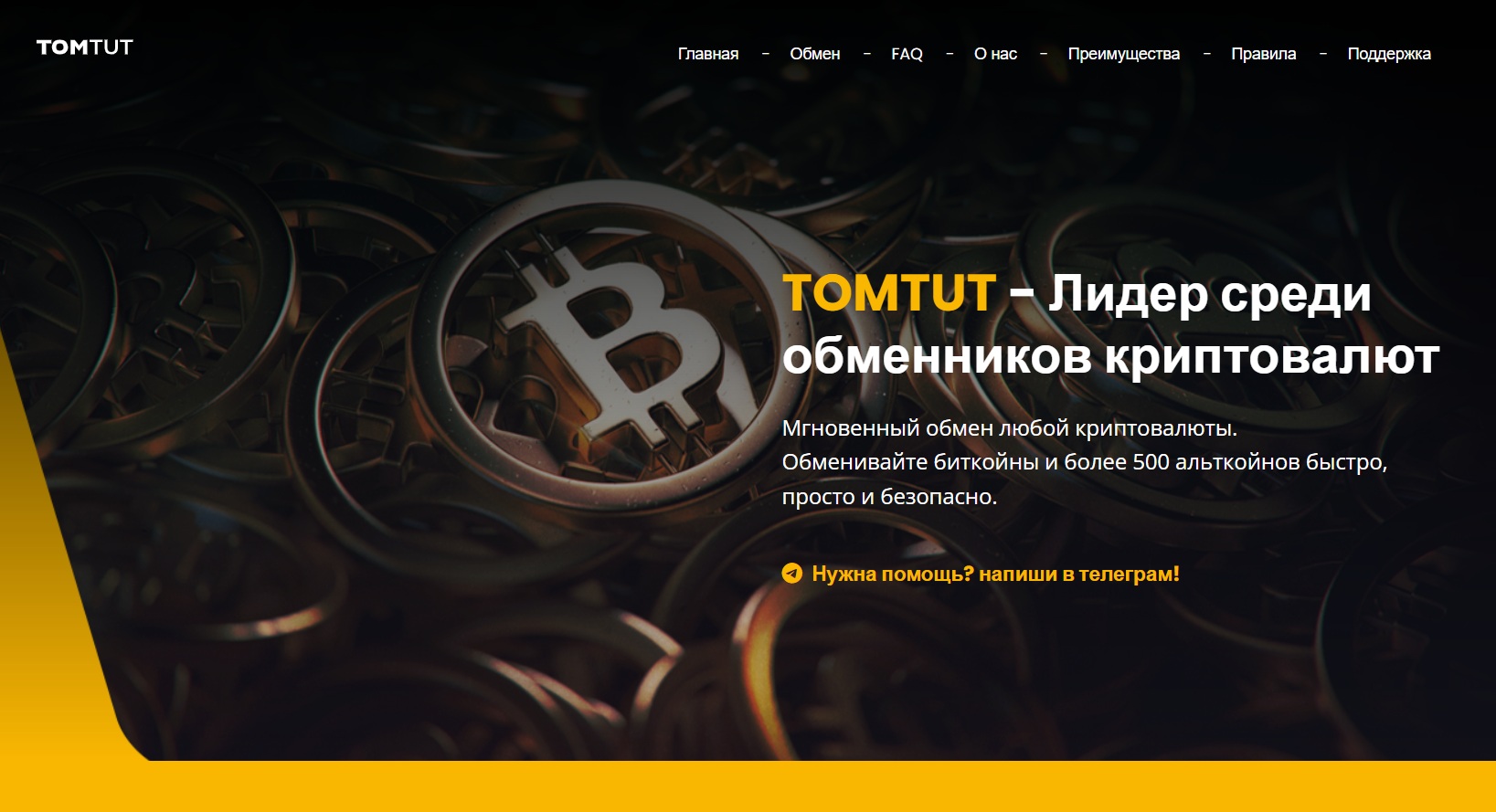 обзор TomTut