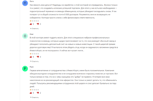 Реальные отзывы NexusInvest