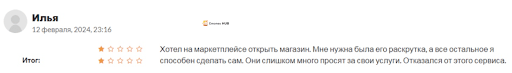 x8-team отзывы