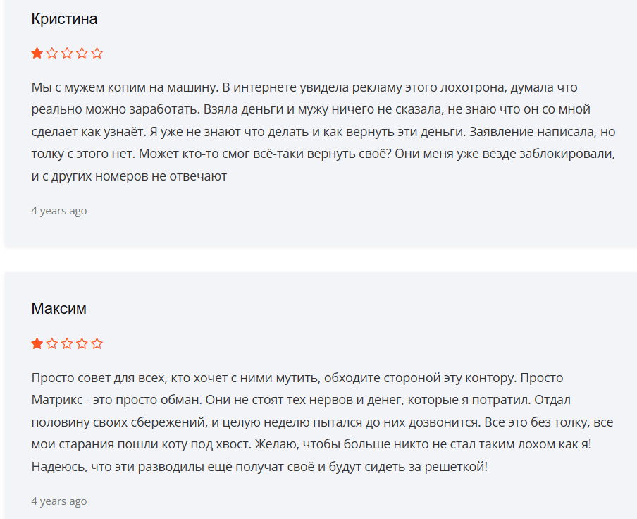 что говорят про Prosto Matrix