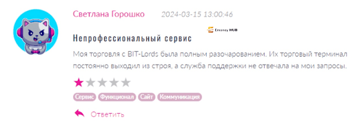 Брокер Bit Lords, развод