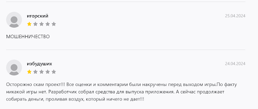 СКАМ TON Potato
