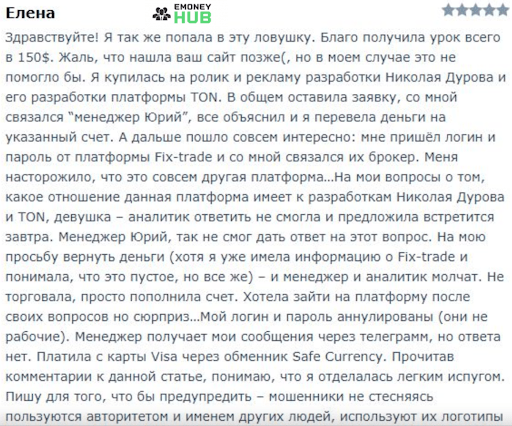 Fix Trade Отзывы