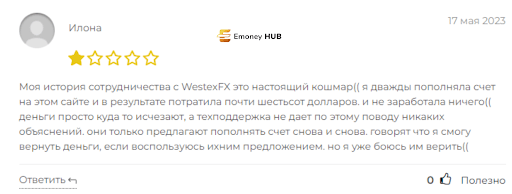 Отзывы на Westex Fx