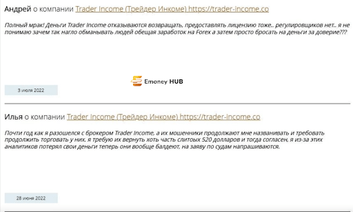 Income Trader отзывы