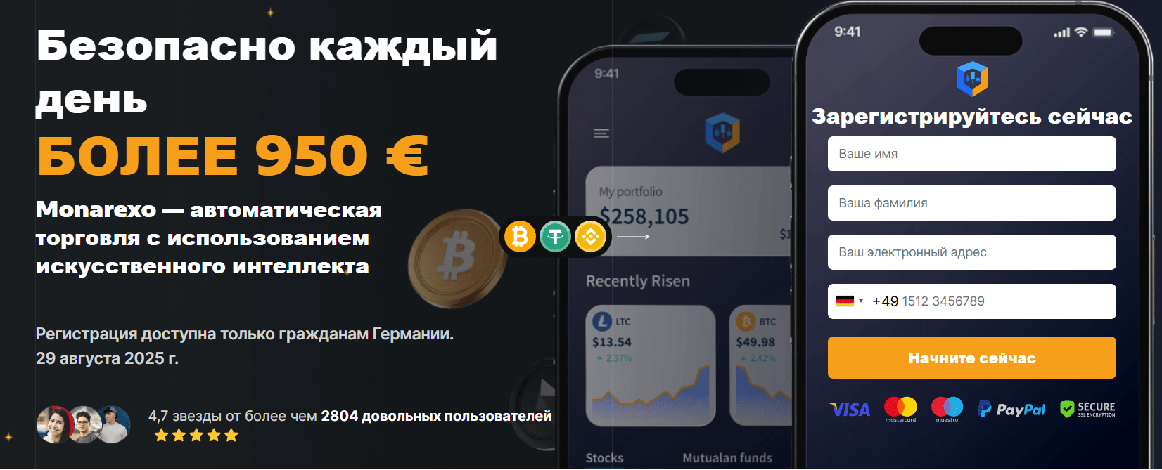 обзор на Monarexo