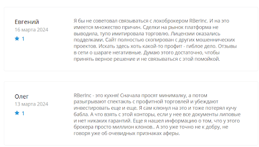 Отзывы о работе брокера R Ber Inc