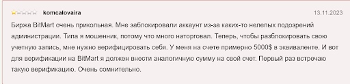 СКАМ BitMart