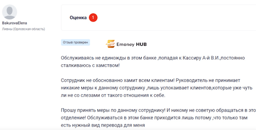 Обзор Ланта Банк