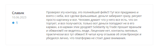 Solidarity IQ Trade – развод, скам