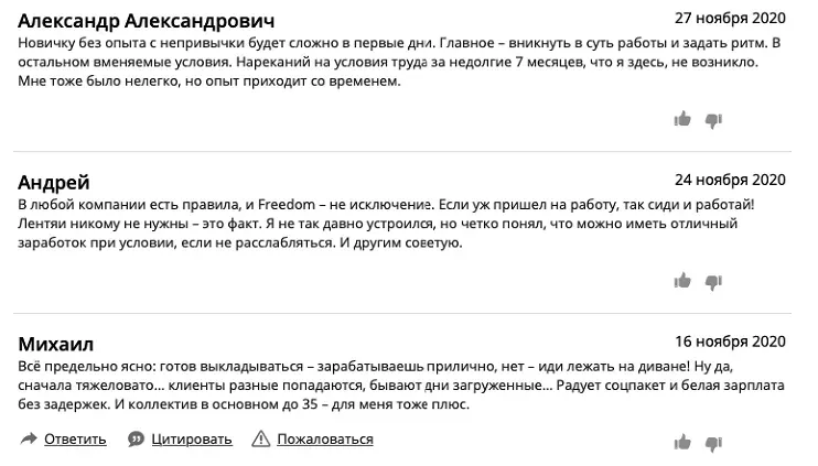 Freedom Finance отзывы