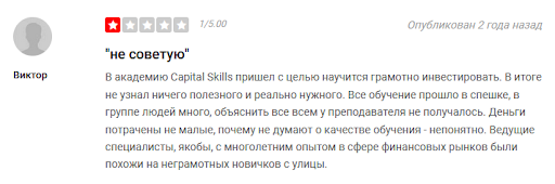 СКАМ Capital Skills