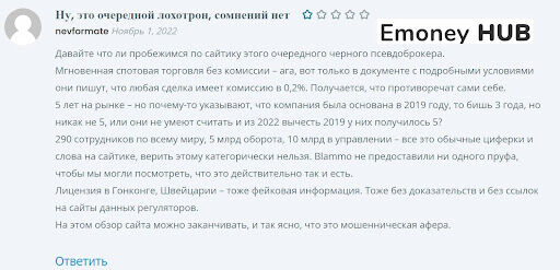 BlammoLtd развод