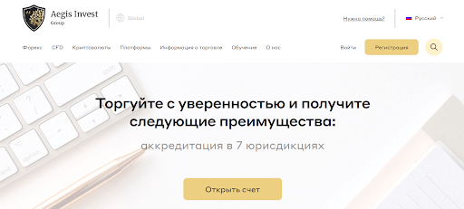 Aegis Invest