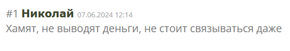 Olymp Capitals негативный отзыв