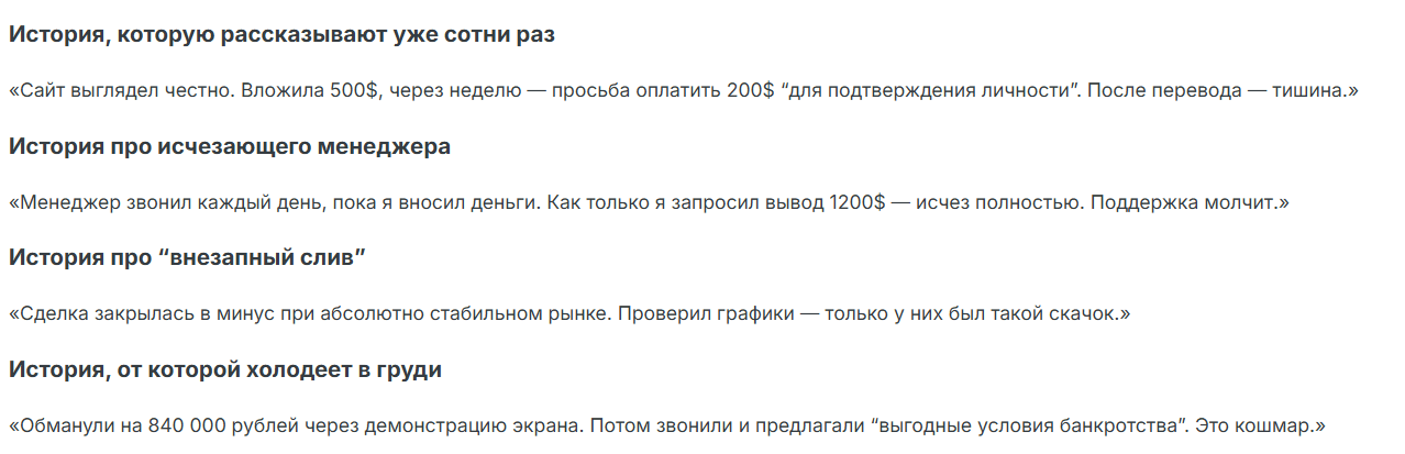 отзыв о All Stock