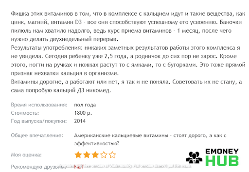 Изображение 3 - Витамакс