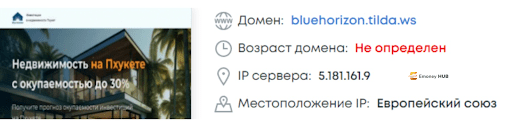 СКАМ Blue Horizon развод