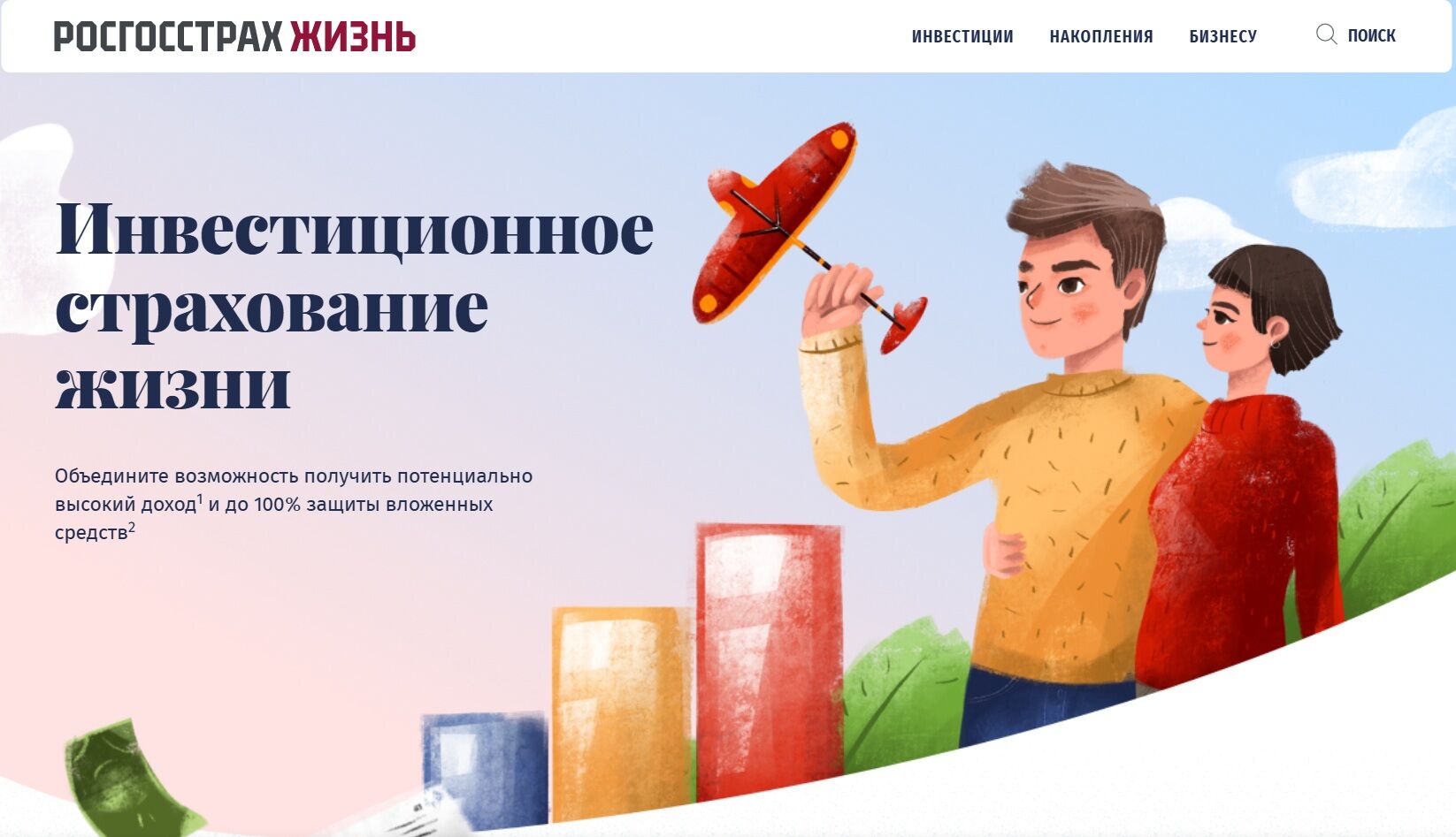 РГС Инвестиции обзор