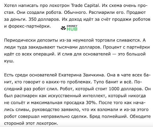 Trade Capital Pro Club Отзывы