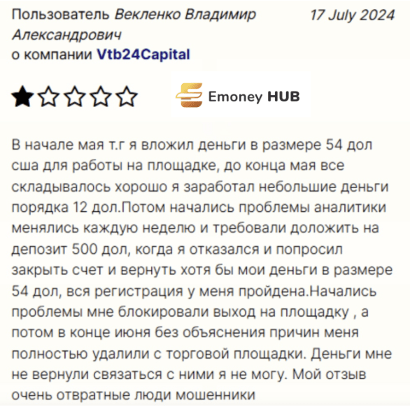 VTB 24 Capital отзывы