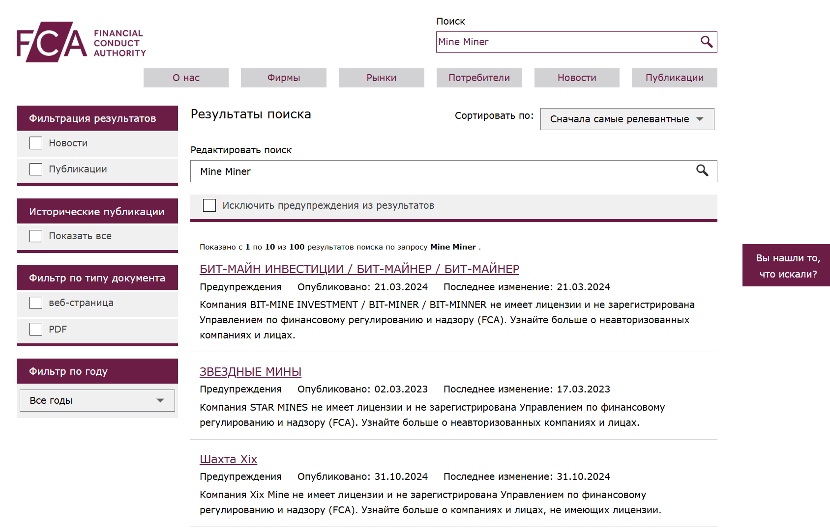 Mine Miner что известно