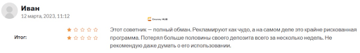 Кидалово, отзыв на Steve