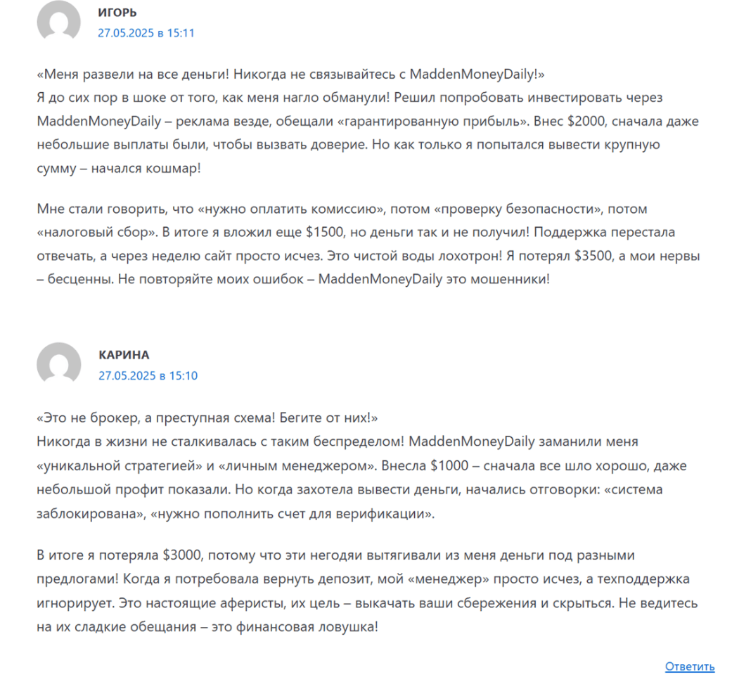 настоящие отзывы о MaddenMoneyDaily