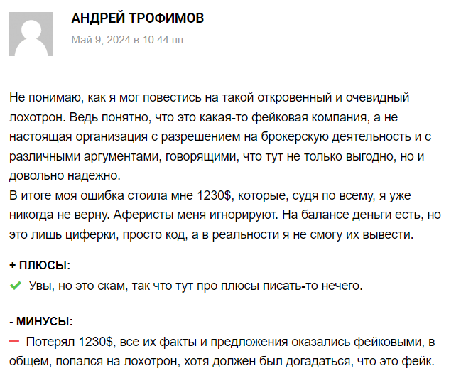 Corpteck жалоба клиента