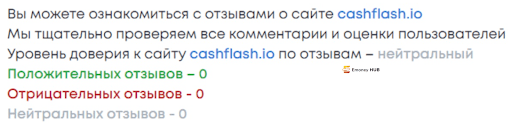 СКАМ Gash Flash