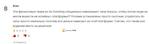  go-inv СКАМ
