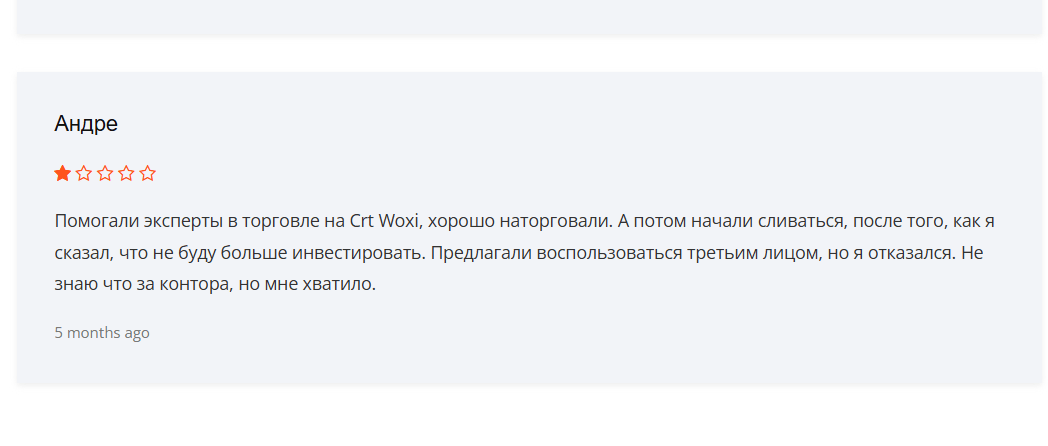 Cartawoxi отзывы
