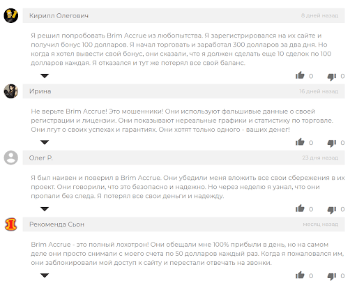 Отзывы о Brim Accrue 