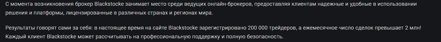 Изображение 5 - Blackstocke