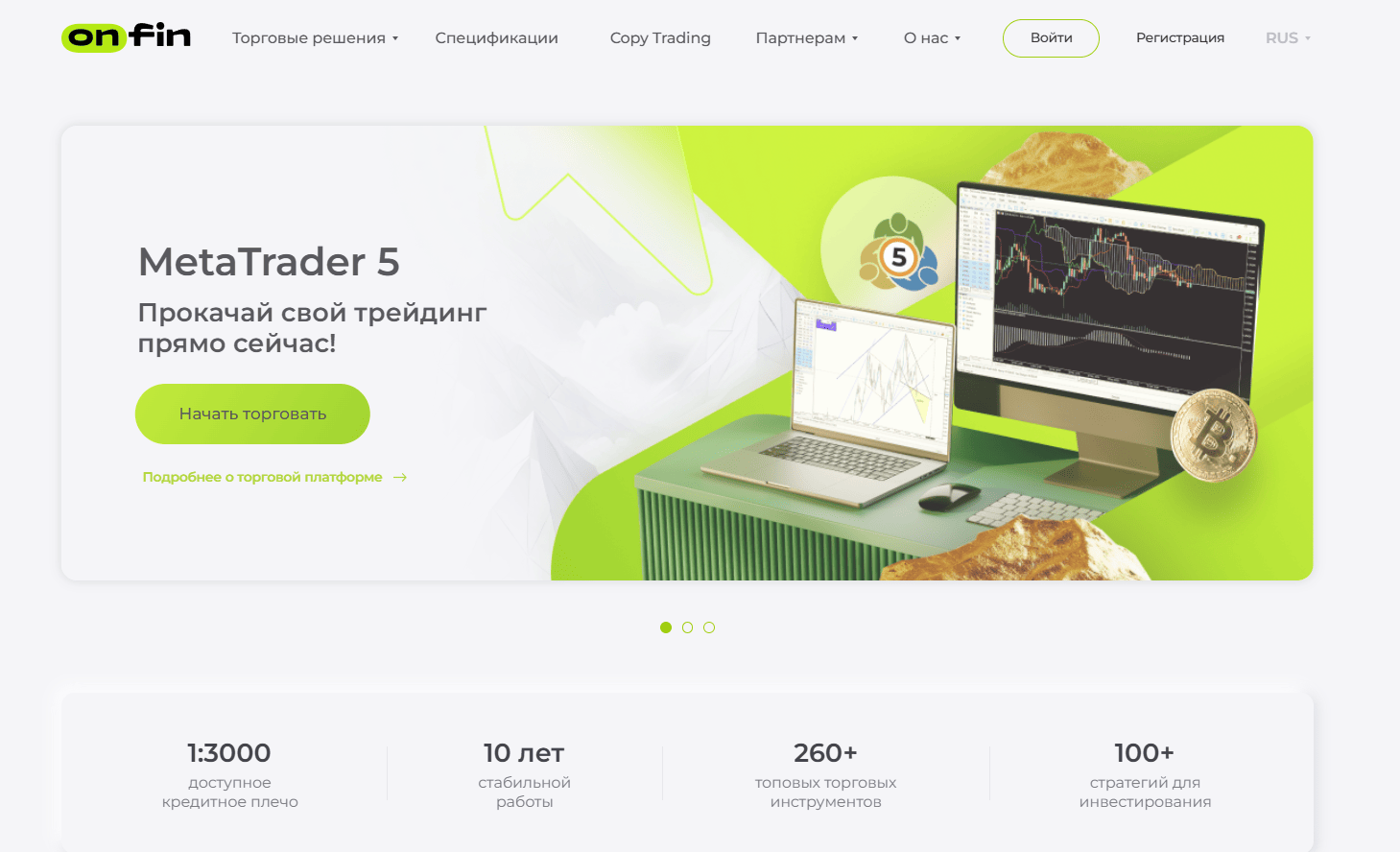 OnFin обзор
