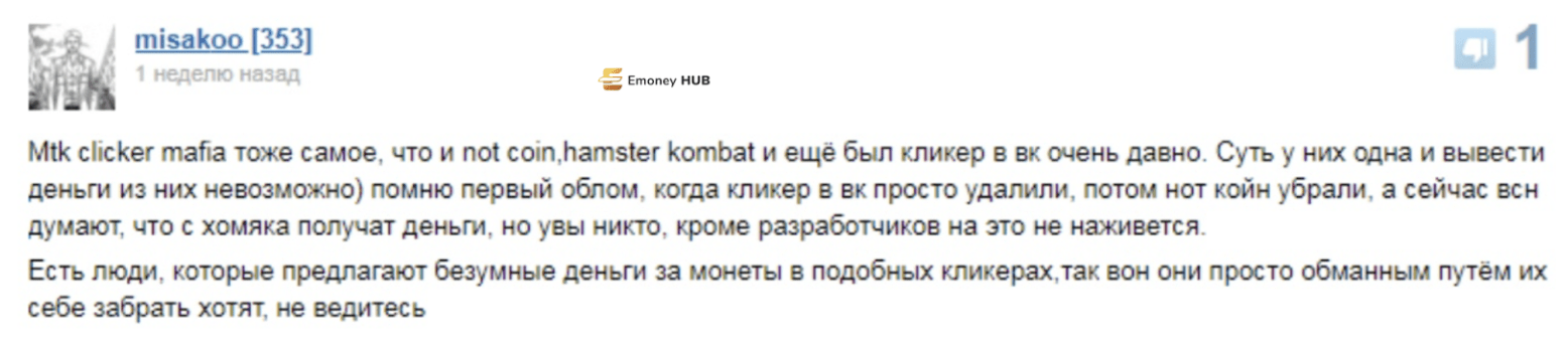 mtk clicker mafia отзывы