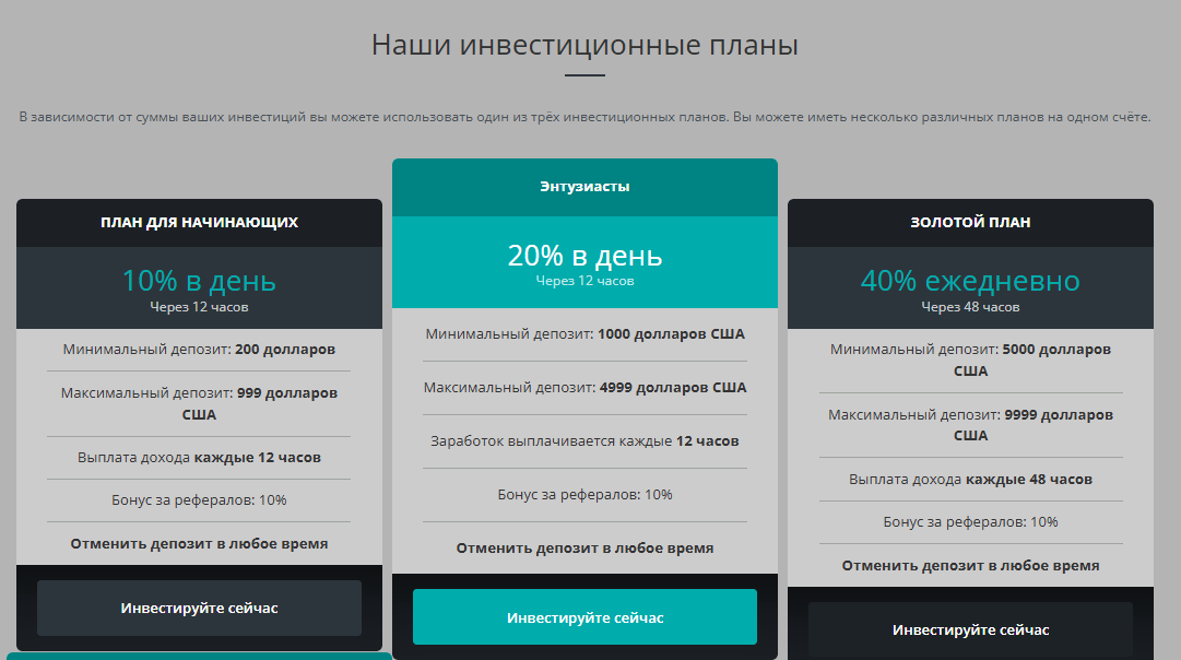 BITNOMIAL планы 