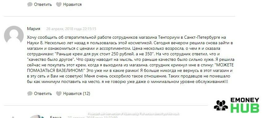 Изображение 3 - Тенториум