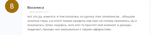 СКАМ Atompix