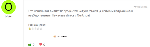 Отзыв о Graystone Finance Limited
