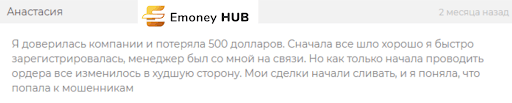 Отзыв Bargain Safe