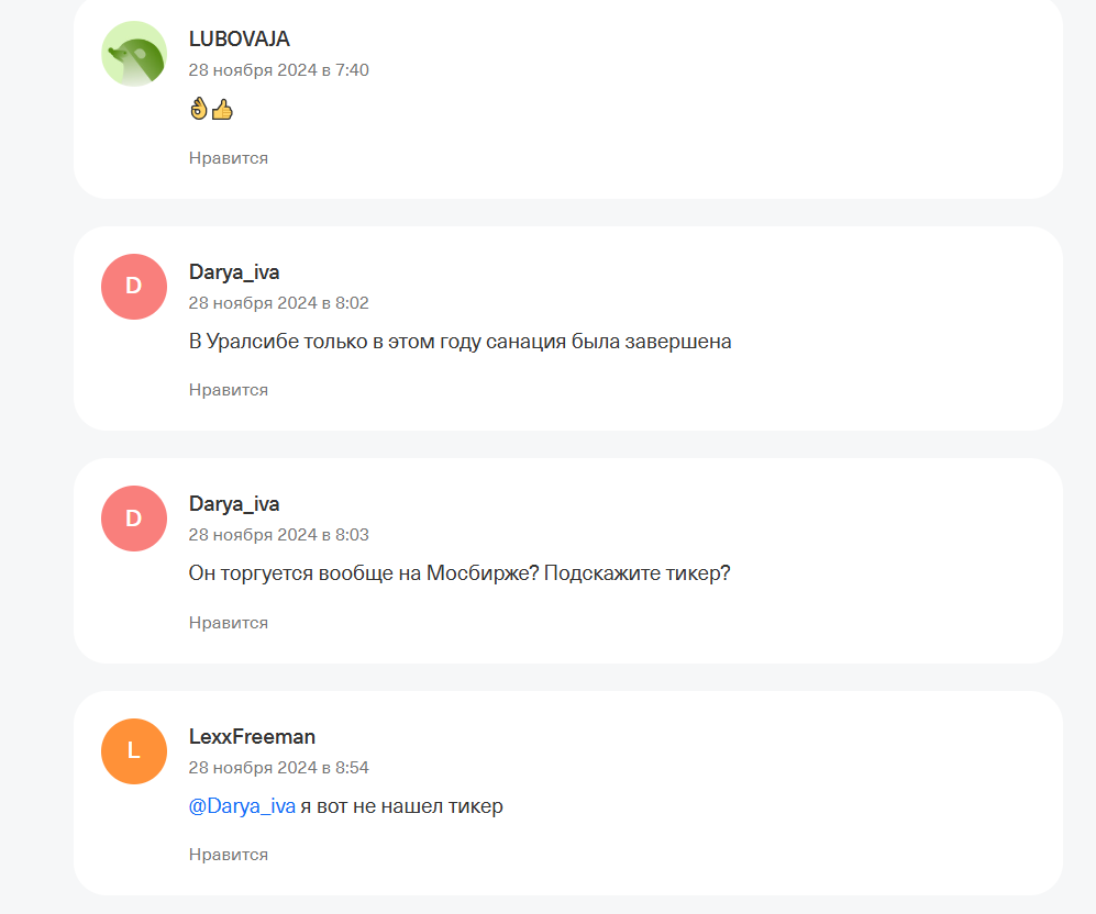 Уралсиб Инвестиции отзывы