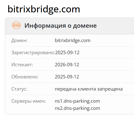 домен Bitrix Group
