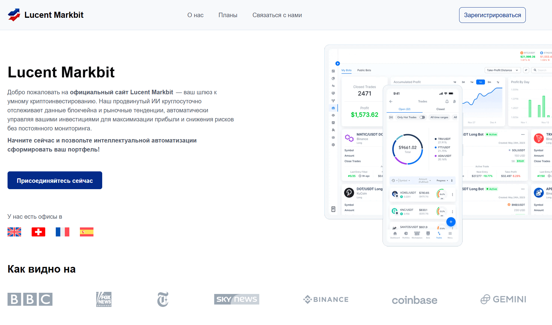 Lucent Markbit обзор