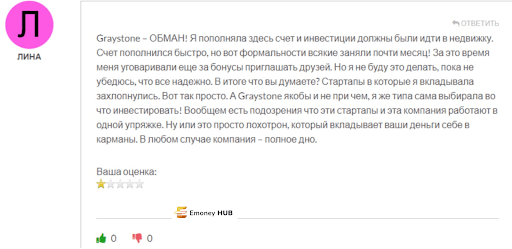 Развод Graystone Finance Limited отзывы
