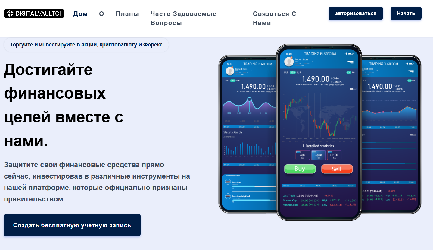 обзор DIGITAL VAULT C.I