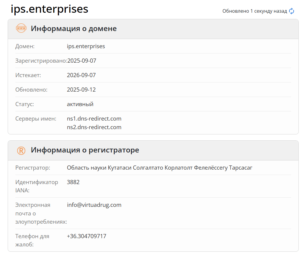 IPS / Ips Enterprises домен